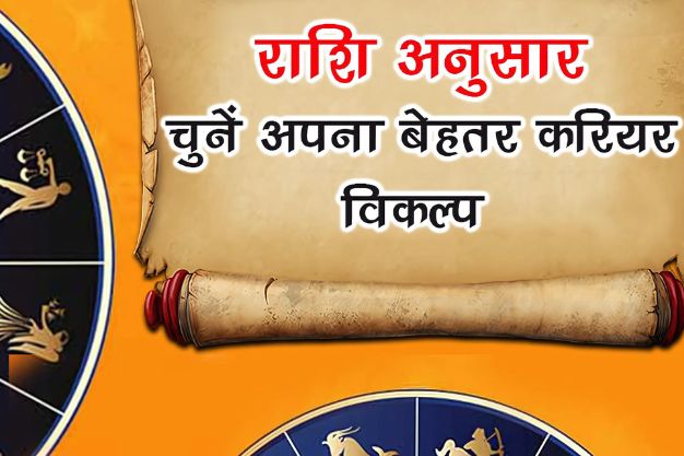 शिक्षा में ज्योतिष का महत्व – जाने कैसे बना सकते हैं अपना भविष्य