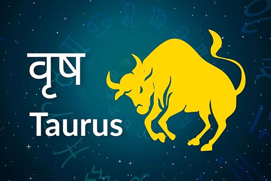 वृषभ राशिफल